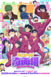 Nonton Film High School! Kimengumi (2026) Bioskop21 Nonton Film High School! Kimengumi (2026) Bioskop21