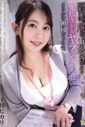 Nonton Film ADN-692 Hikari Azusa Bioskop21