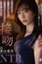 Nonton Film DLDSS-218 Aina Aoyama Bioskop21