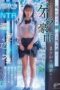 Nonton Film DVMM-287 ? Bioskop21