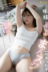 Nonton Film FNS-122 Tsumugi Akari Bioskop21
