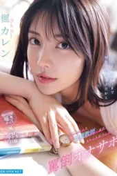 Nonton Film IPZZ-778 Karen Kaede Bioskop21