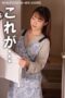 Nonton Film JUQ-387 Aoi Ichino Bioskop21