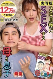 Nonton Film NIMA-064 Yui Hatano Bioskop21