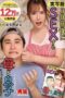 Nonton Film NIMA-064 Yui Hatano Bioskop21