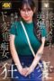 Nonton Film NMSL-026 Hibiki Amemiya Bioskop21