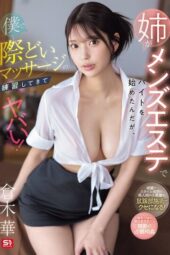 Nonton Film SONE-696 Hana Kuraki Bioskop21