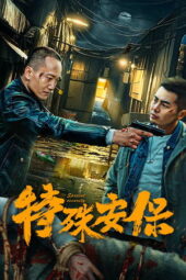 Nonton Film Code: Guardian (Special Security) (2026) Bioskop21