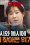 Nonton Film The Genius Paik Season 3 Episode 2 Bioskop21 Nonton Film The Genius Paik Season 3 Episode 2 Bioskop21