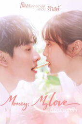 Nonton Film Money, My Love (2026) Bioskop21 Nonton Film Money, My Love (2026) Bioskop21