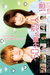 Nonton Film 50-funkan no Koibito (2026) Bioskop21 Nonton Film 50-funkan no Koibito (2026) Bioskop21