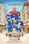 Nonton Film The Genius Paik Season 3 (2026) Bioskop21 Nonton Film The Genius Paik Season 3 (2026) Bioskop21