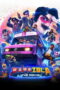 Nonton Film Papa Zola: The Movie (2025) Bioskop21 Nonton Film Papa Zola: The Movie (2025) Bioskop21