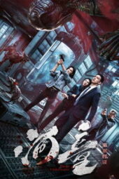 Nonton Film Underwater Ghost (2026) Bioskop21