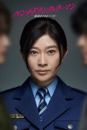Nonton Film Punch-Drunk Woman (2026) Bioskop21 Nonton Film Punch-Drunk Woman (2026) Bioskop21