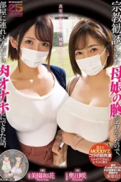Nonton Film MIMK-274 Saki Okuda Bioskop21