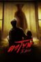 Nonton Film The Cursed Mask (2025) Bioskop21 Nonton Film The Cursed Mask (2025) Bioskop21