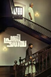 Nonton Film Prathichaya (2026) Bioskop21