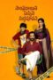 Nonton Film Sampradayaini Suppini Suddapusaani (2026) Bioskop21 Nonton Film Sampradayaini Suppini Suddapusaani (2026) Bioskop21