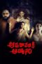 Nonton Film Amaravathiki Aahvanam (2026) Bioskop21
