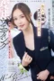 Nonton Film DASS-891 Miu Shiromine Bioskop21