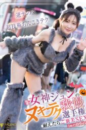 Nonton Film FNS-107 Jun Megami Bioskop21