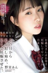 Nonton Film SAME-204 An Nonomiya Bioskop21 Nonton Film SAME-204 An Nonomiya Bioskop21