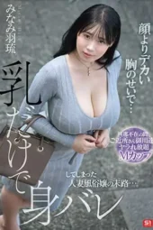 Nonton Film SNOS-135 Haru Minato Bioskop21