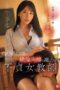 Nonton Film SONE-930 Kiho Kanematsu Bioskop21 Nonton Film SONE-930 Kiho Kanematsu Bioskop21