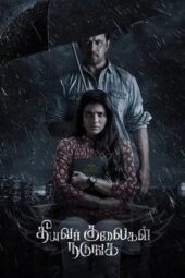 Nonton Film Theeyavar Kulaigal Nadunga :Mufti Police (2025) Bioskop21