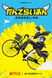 Nonton Film Dandelion (2026) Bioskop21 Nonton Film Dandelion (2026) Bioskop21