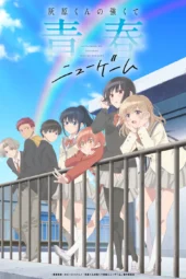 Nonton Film Haibara-kun no Tsuyokute Seishun New Game (2026) Bioskop21 Nonton Film Haibara-kun no Tsuyokute Seishun New Game (2026) Bioskop21