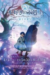 Nonton Film Honzuki no Gekokujou Season 2 (2026) Bioskop21 Nonton Film Honzuki no Gekokujou Season 2 (2026) Bioskop21