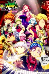 Nonton Film Mairimashita! Iruma-kun Season 4 (2026) Bioskop21 Nonton Film Mairimashita! Iruma-kun Season 4 (2026) Bioskop21