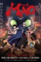 Nonton Film Mao (2026) Bioskop21 Nonton Film Mao (2026) Bioskop21