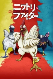 Nonton Film Niwatori Fighter (2026) Bioskop21 Nonton Film Niwatori Fighter (2026) Bioskop21
