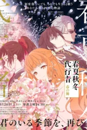 Nonton Film Shunkanshuutou Daikousha: Haru no Mai (2026) Bioskop21 Nonton Film Shunkanshuutou Daikousha: Haru no Mai (2026) Bioskop21