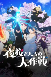 Nonton Film Yozakura-san Chi no Daisakusen Season 2 (2026) Bioskop21 Nonton Film Yozakura-san Chi no Daisakusen Season 2 (2026) Bioskop21
