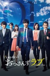Nonton Film Ossan’s Love (2018) Bioskop21