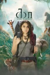 Nonton Film Kaa – The Forest (2026) Bioskop21 Nonton Film Kaa – The Forest (2026) Bioskop21
