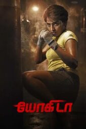 Nonton Film Yogida (2026) Bioskop21 Nonton Film Yogida (2026) Bioskop21
