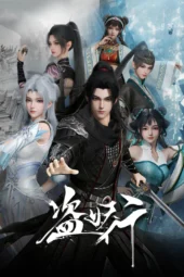 Nonton Film Dao Yao Xing (2026) Bioskop21