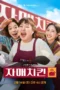 Nonton Film Chicken Sisters (2026) Bioskop21 Nonton Film Chicken Sisters (2026) Bioskop21