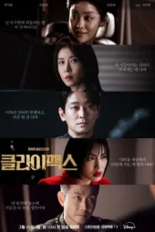 Nonton Film Climax (2026) Bioskop21 Nonton Film Climax (2026) Bioskop21