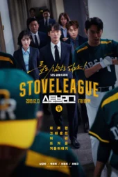 Nonton Film Stove League (2026) Bioskop21 Nonton Film Stove League (2026) Bioskop21