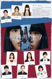 Nonton Film Tenkousei Nano (2026) Bioskop21 Nonton Film Tenkousei Nano (2026) Bioskop21