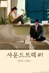 Nonton Film Soundtrack #1 (2022) Episode 1 Bioskop21 Nonton Film Soundtrack #1 (2022) Episode 1 Bioskop21
