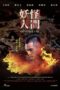 Nonton Film Monstrous Me (2020) Bioskop21 Nonton Film Monstrous Me (2020) Bioskop21
