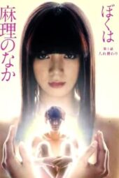 Nonton Film I’m Inside Mari (2017) Bioskop21 Nonton Film I’m Inside Mari (2017) Bioskop21