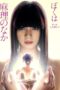 Nonton Film I’m Inside Mari (2017) Bioskop21 Nonton Film I’m Inside Mari (2017) Bioskop21